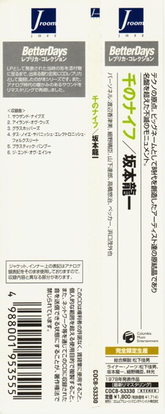 obi, Sakamoto, Ryuichi - Thousand Knives of Ryuichi Sakamoto